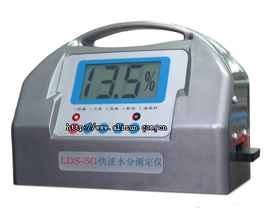 谷物水份测定仪-LDS-5G